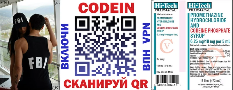 Кодеин напиток Lean (лин) Салават