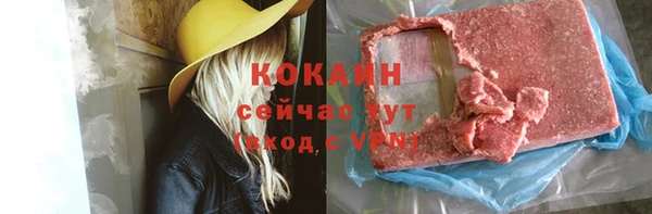 COCAINE Ельня