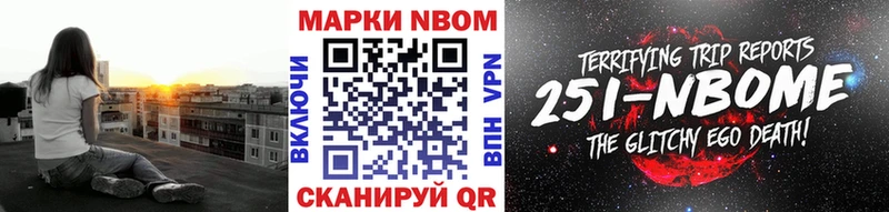 Марки NBOMe 1,8мг  Салават 