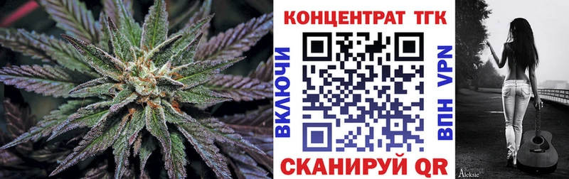 ТГК концентрат купить наркотик Салават